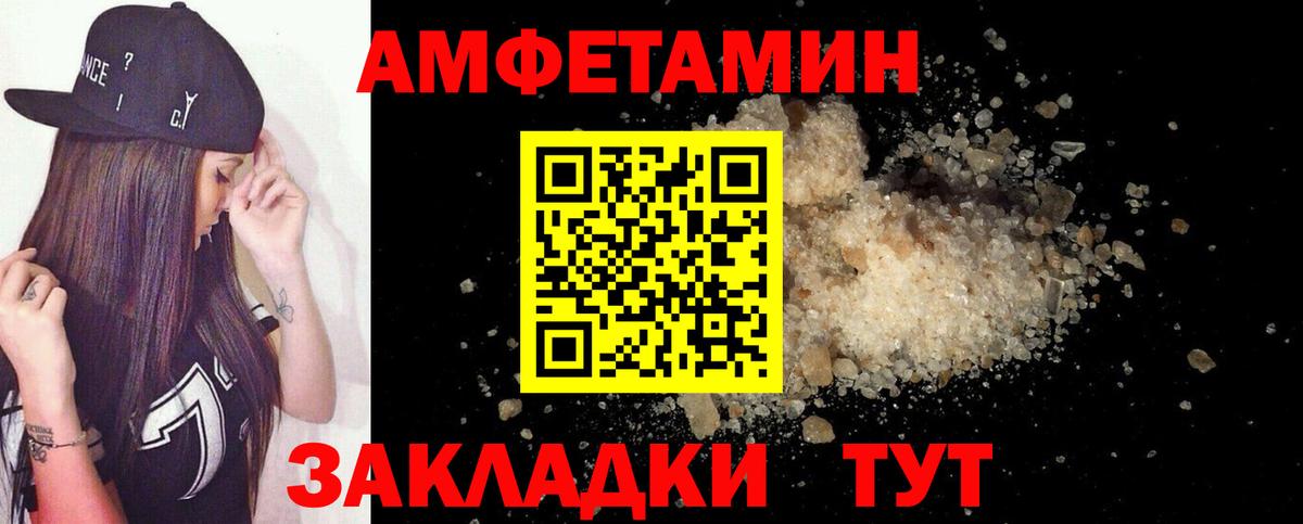 Amphetamine  АМФЕТАМИН VHQ  Вход с VPN  Королёв 