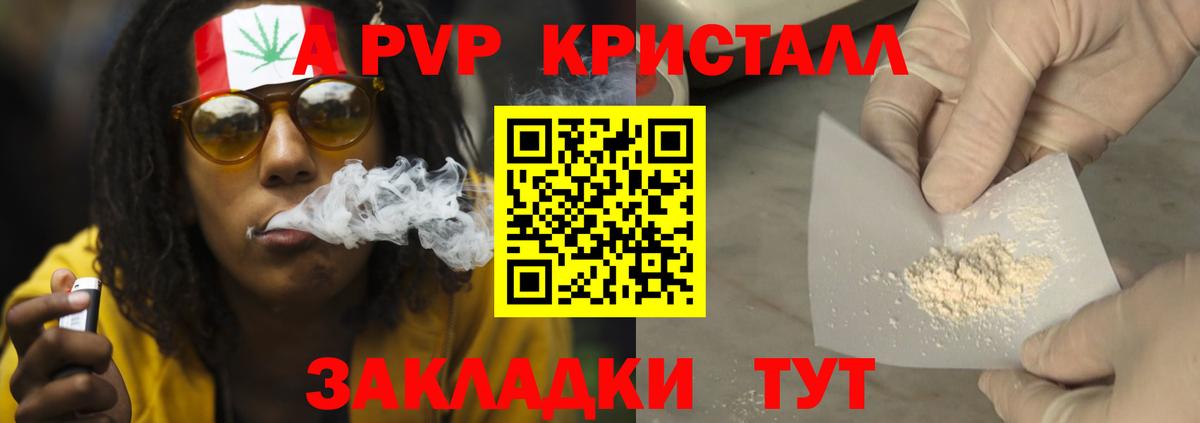 Королёв  A-PVP крисы CK  Альфа ПВП VHQ  A PVP Crystall  Вход с VPN 