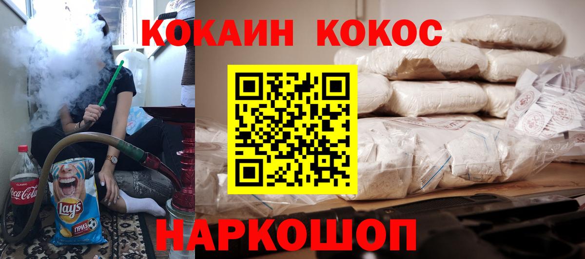 Королёв  COCAIN Fish Scale  Вход с VPN 