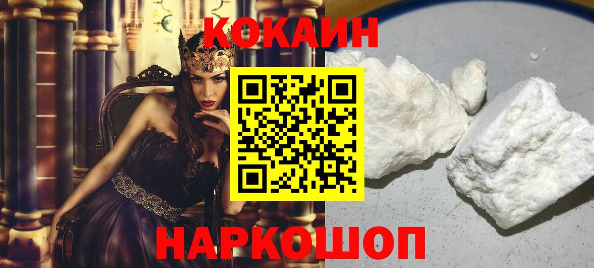 Cocaine Columbia Королёв