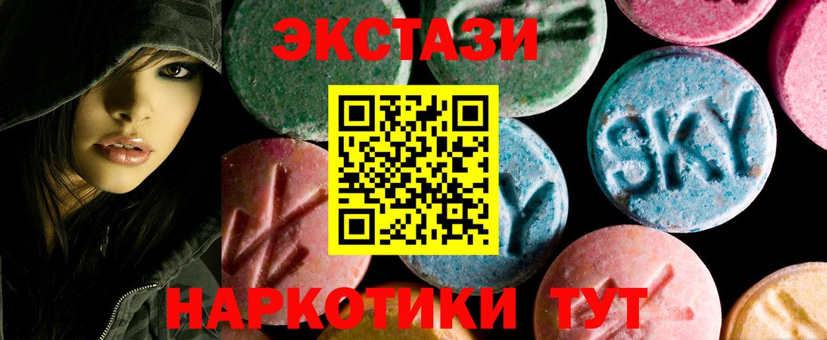 Экстази mix Королёв