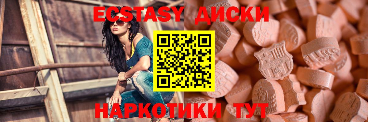 ЭКСТАЗИ TESLA  Ecstasy DUBAI  Королёв  Экстази  Вход с VPN 