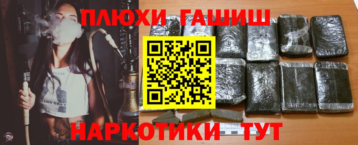 ГАШ  Гашиш hashish  Вход с VPN  Гашиш VHQ  Королёв 