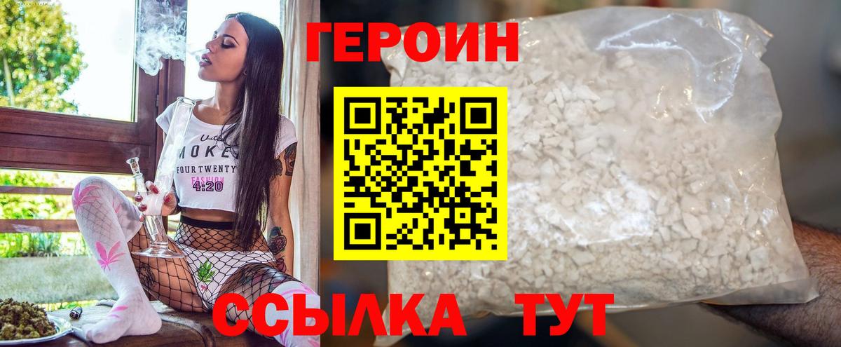ГЕРОИН Heroin Королёв
