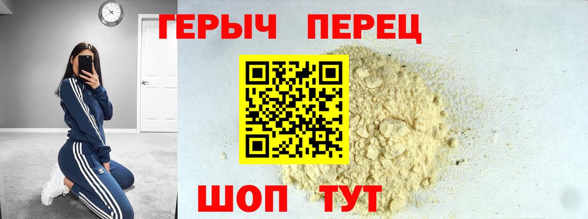 ГЕРОИН белый  Вход с VPN  Королёв 