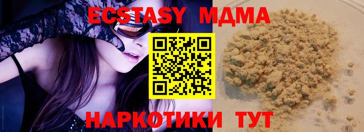 МДМА  МДМА молли  Вход с VPN  Королёв  MDMA кристаллы 