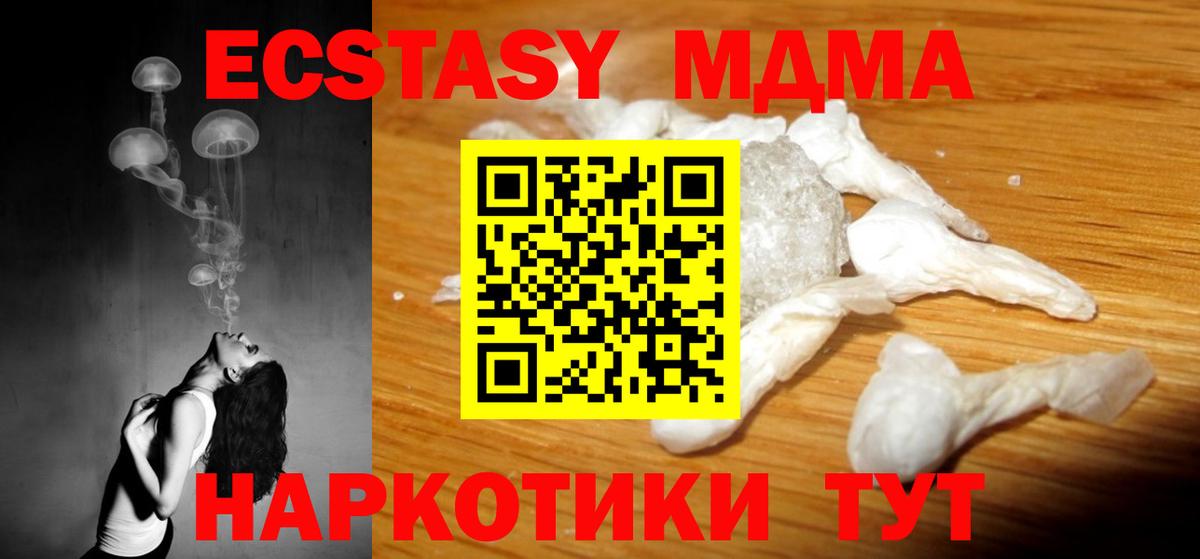 MDMA Molly Королёв