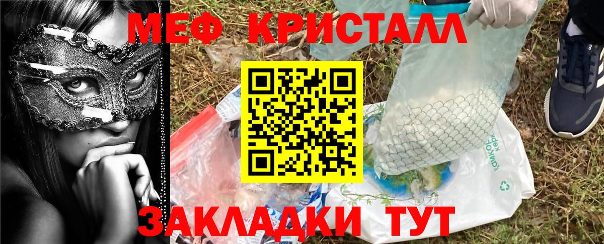 Меф 4 MMC  Вход с VPN  хочу наркоту  МЕФ  Королёв  МЕФ VHQ 
