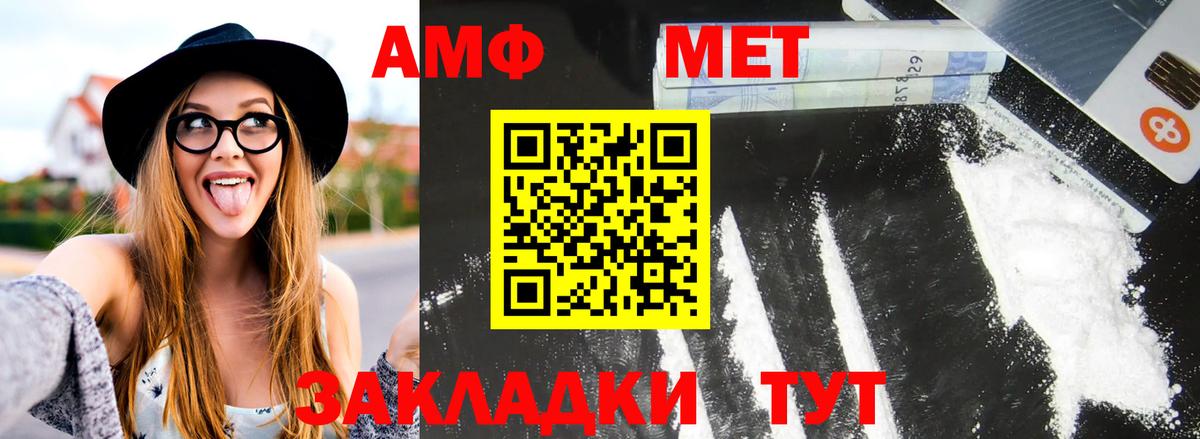 МЕТАМФЕТАМИН витя  Вход с VPN  МЕТАМФЕТАМИН витя  Королёв 