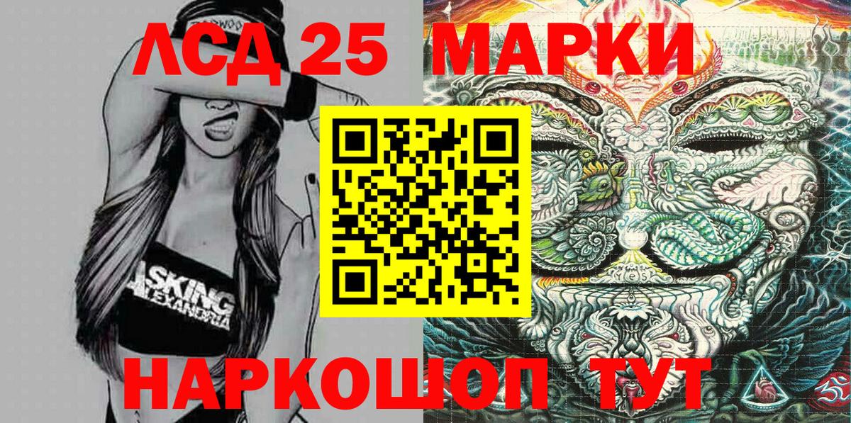 Марки 25I-NBOMe 1,8мг  Марки 25I-NBOMe  Королёв  Марки 25I-NBOMe 1,8мг  Вход с VPN 