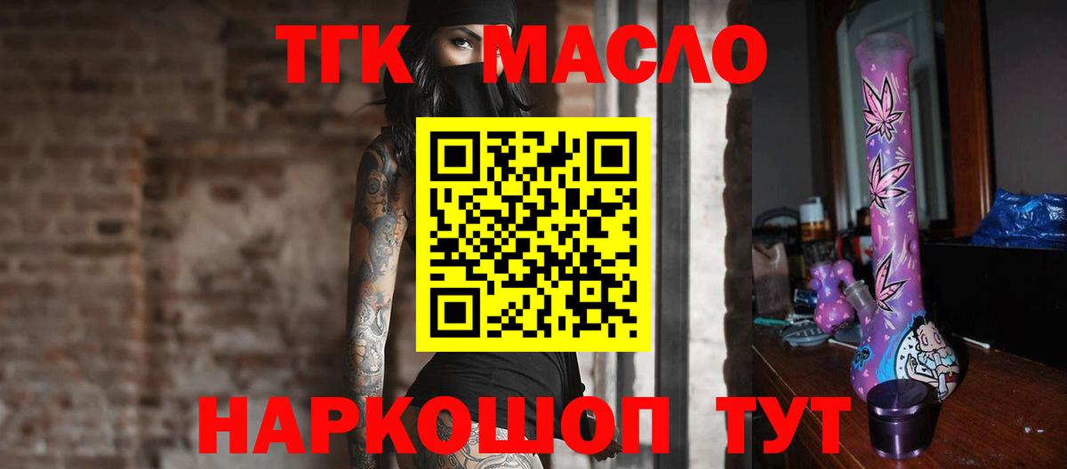 ТГК концентрат Королёв